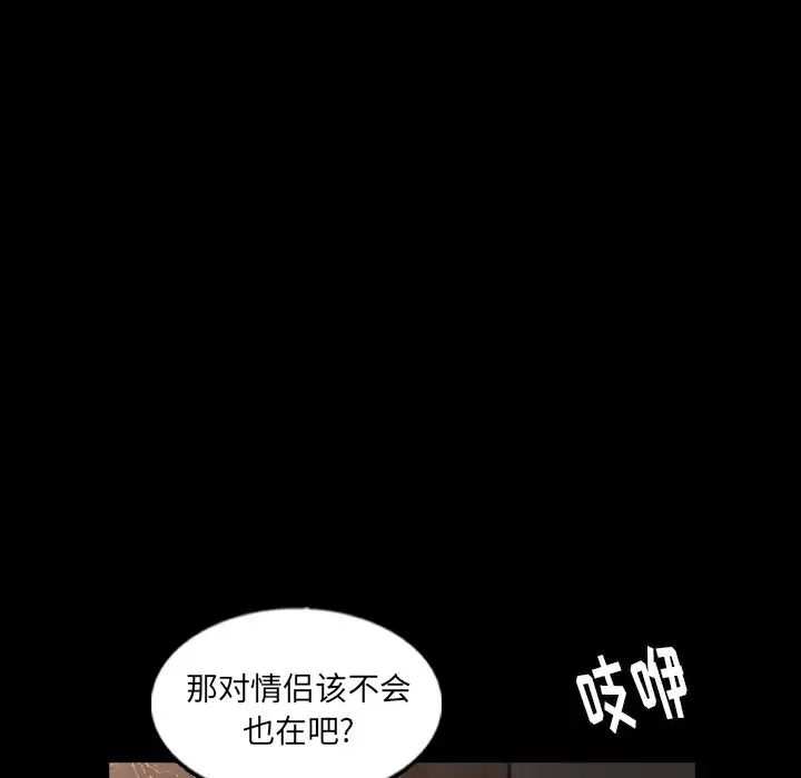 《隐秘的邻居们》漫画最新章节第48话免费下拉式在线观看章节第【65】张图片