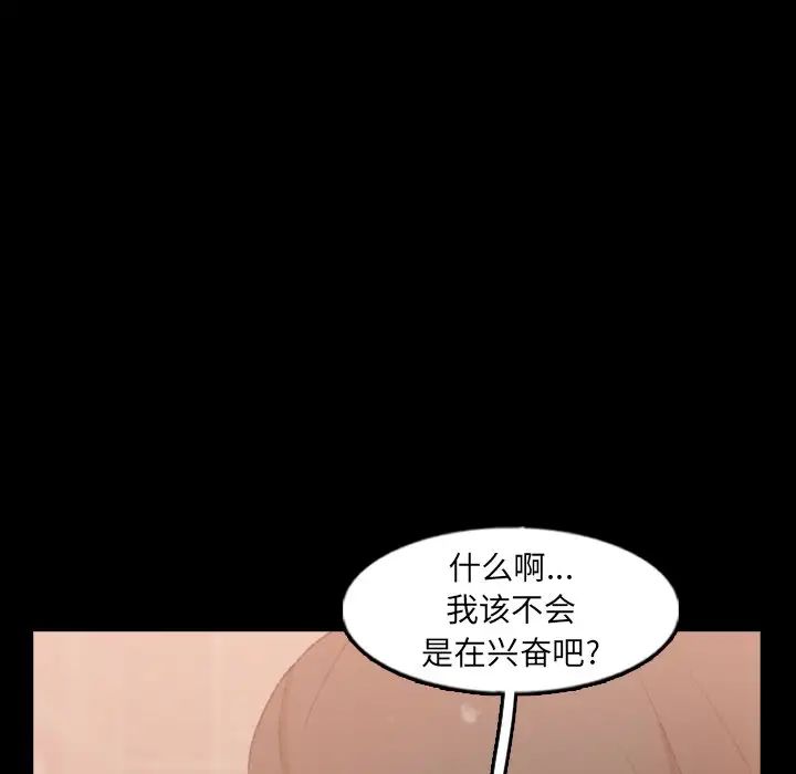 《隐秘的邻居们》漫画最新章节第48话免费下拉式在线观看章节第【99】张图片