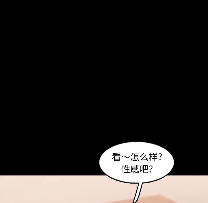 《隐秘的邻居们》漫画最新章节第48话免费下拉式在线观看章节第【81】张图片