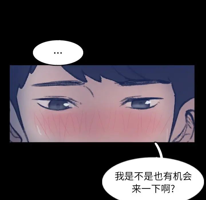 《隐秘的邻居们》漫画最新章节第48话免费下拉式在线观看章节第【6】张图片