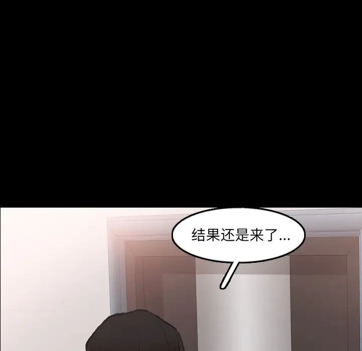 《隐秘的邻居们》漫画最新章节第48话免费下拉式在线观看章节第【63】张图片