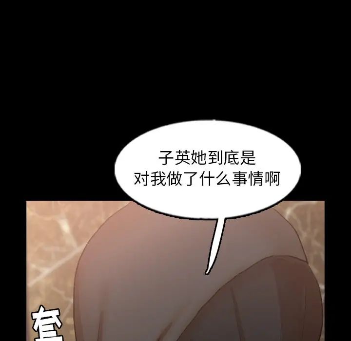 《隐秘的邻居们》漫画最新章节第48话免费下拉式在线观看章节第【107】张图片