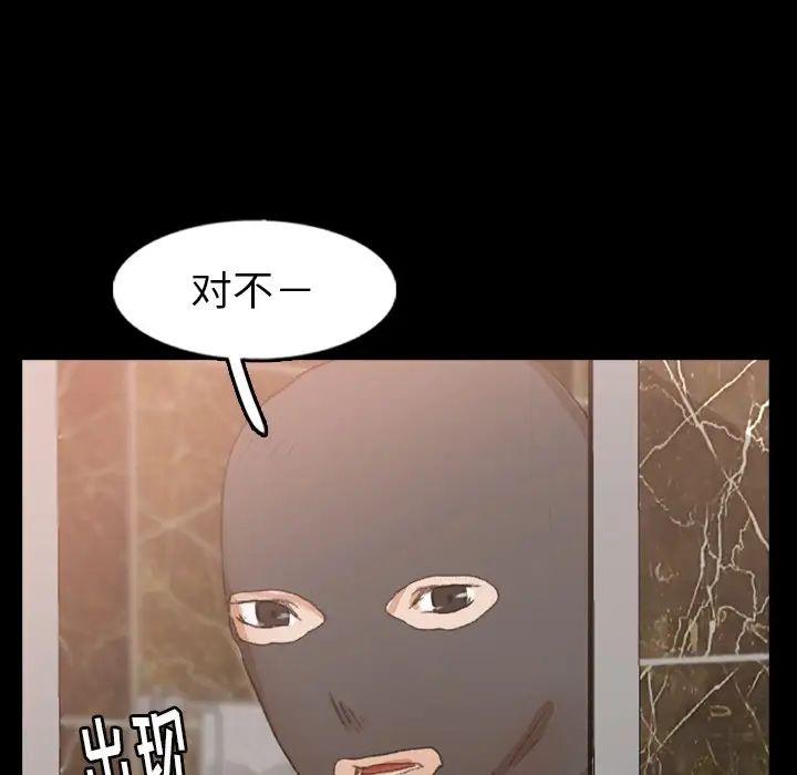 《隐秘的邻居们》漫画最新章节第48话免费下拉式在线观看章节第【116】张图片