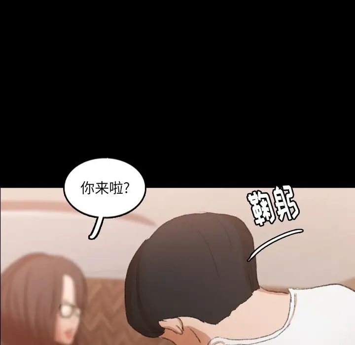 《隐秘的邻居们》漫画最新章节第48话免费下拉式在线观看章节第【69】张图片