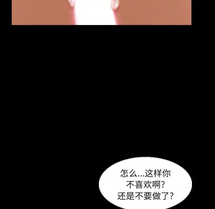 《隐秘的邻居们》漫画最新章节第49话免费下拉式在线观看章节第【7】张图片