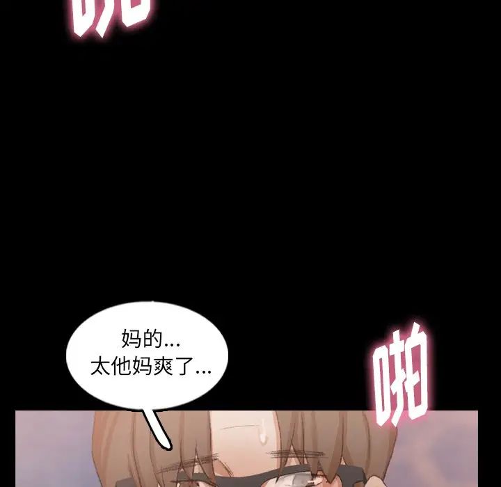 《隐秘的邻居们》漫画最新章节第49话免费下拉式在线观看章节第【64】张图片