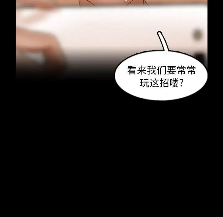 《隐秘的邻居们》漫画最新章节第49话免费下拉式在线观看章节第【24】张图片