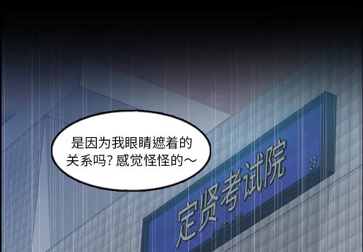 《隐秘的邻居们》漫画最新章节第49话免费下拉式在线观看章节第【3】张图片