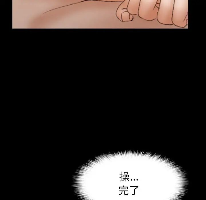 《隐秘的邻居们》漫画最新章节第49话免费下拉式在线观看章节第【67】张图片