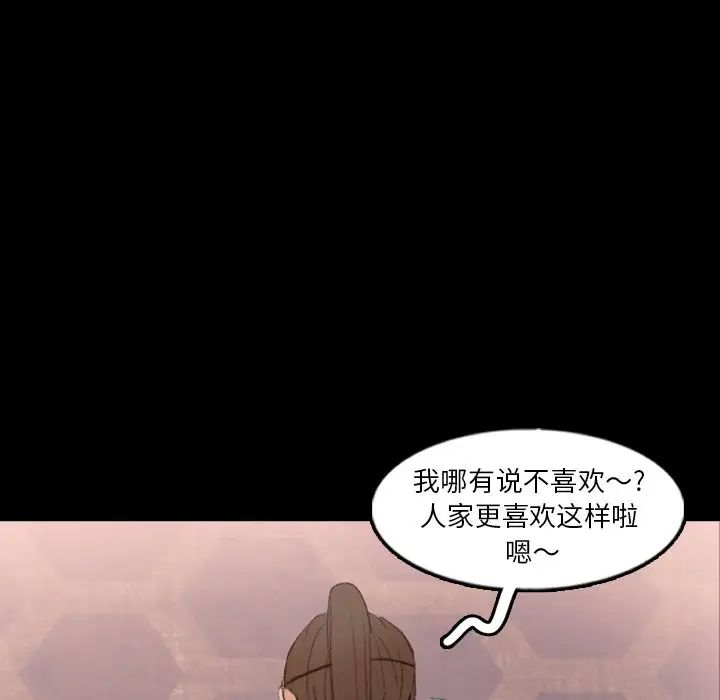 《隐秘的邻居们》漫画最新章节第49话免费下拉式在线观看章节第【9】张图片