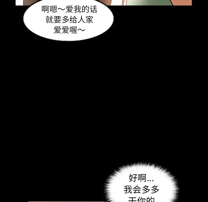 《隐秘的邻居们》漫画最新章节第49话免费下拉式在线观看章节第【43】张图片