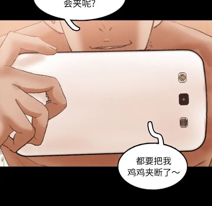 《隐秘的邻居们》漫画最新章节第49话免费下拉式在线观看章节第【61】张图片