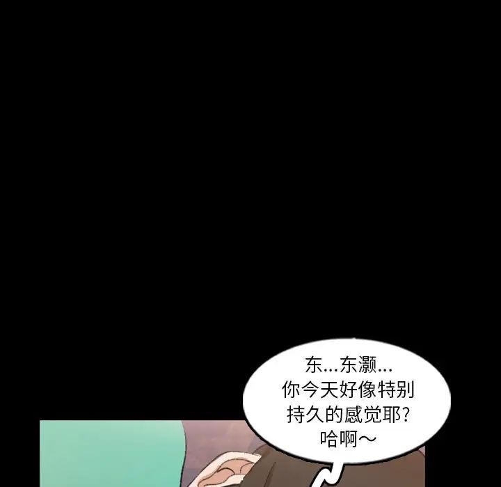 《隐秘的邻居们》漫画最新章节第49话免费下拉式在线观看章节第【47】张图片