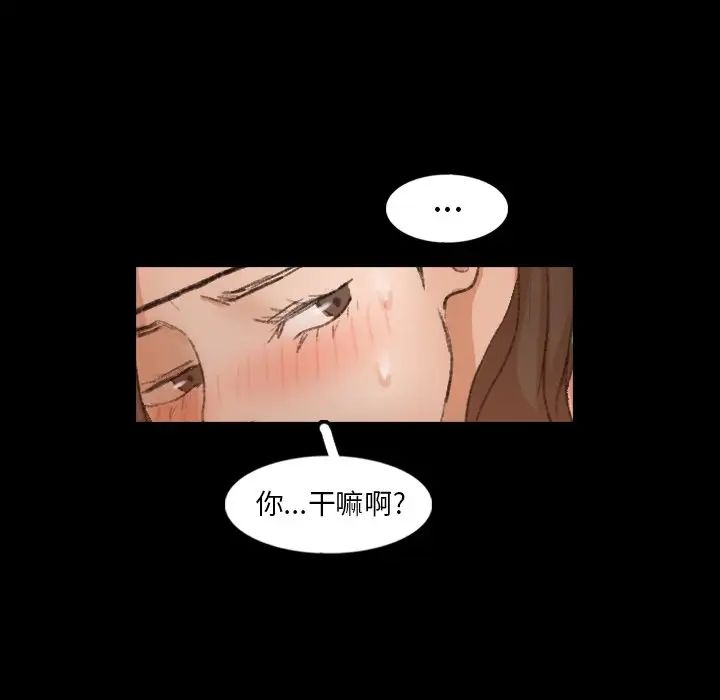 《隐秘的邻居们》漫画最新章节第49话免费下拉式在线观看章节第【83】张图片