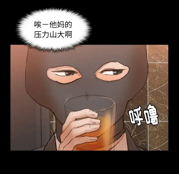 《隐秘的邻居们》漫画最新章节第50话免费下拉式在线观看章节第【43】张图片