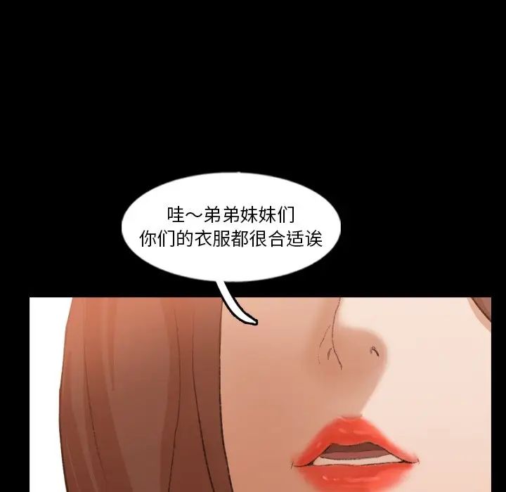 《隐秘的邻居们》漫画最新章节第50话免费下拉式在线观看章节第【31】张图片