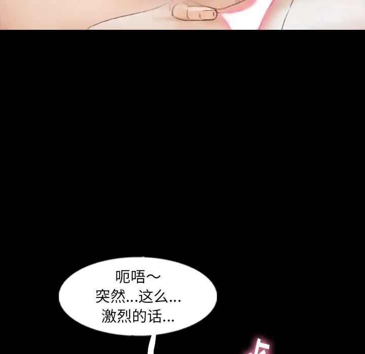 《隐秘的邻居们》漫画最新章节第51话免费下拉式在线观看章节第【33】张图片