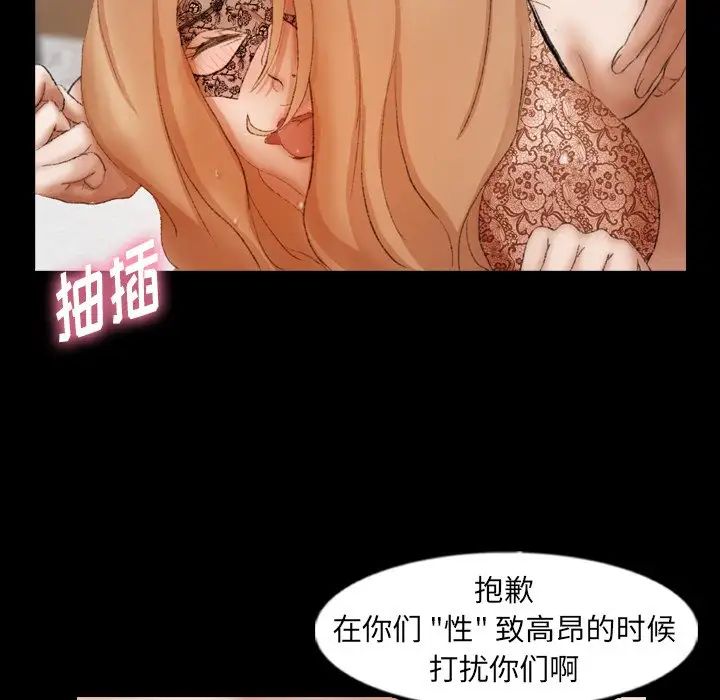 《隐秘的邻居们》漫画最新章节第51话免费下拉式在线观看章节第【90】张图片