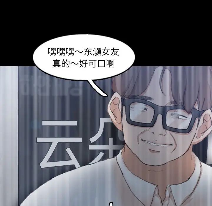 《隐秘的邻居们》漫画最新章节第51话免费下拉式在线观看章节第【44】张图片