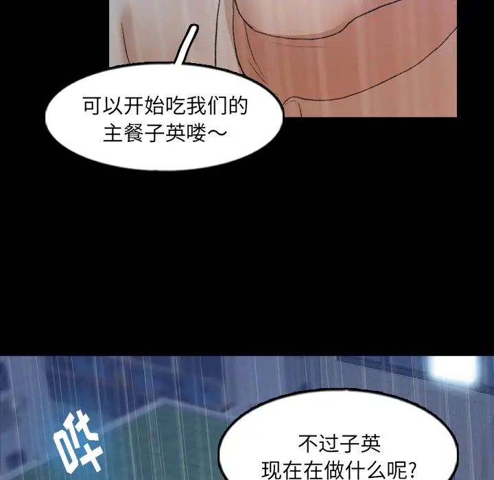 《隐秘的邻居们》漫画最新章节第51话免费下拉式在线观看章节第【47】张图片