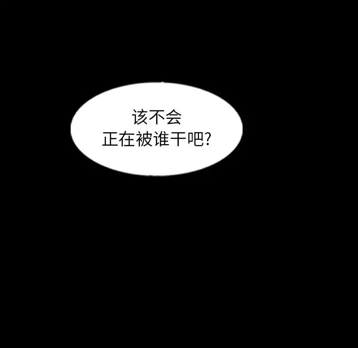 《隐秘的邻居们》漫画最新章节第51话免费下拉式在线观看章节第【49】张图片