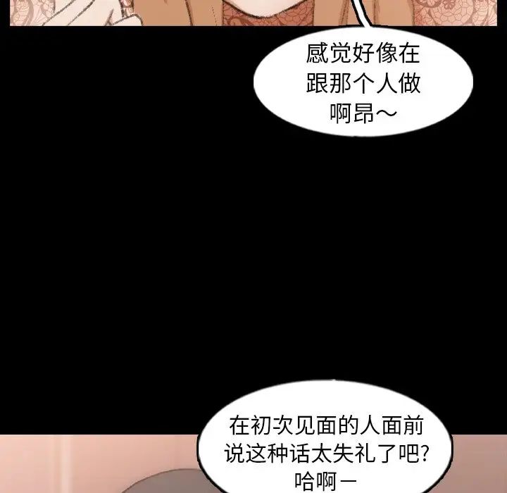 《隐秘的邻居们》漫画最新章节第51话免费下拉式在线观看章节第【53】张图片