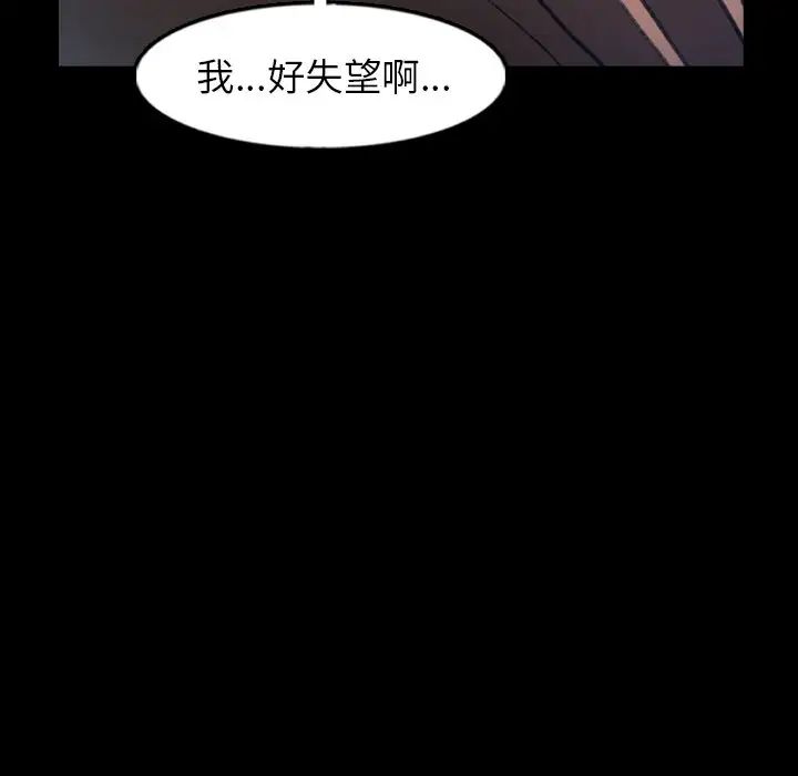 《隐秘的邻居们》漫画最新章节第52话免费下拉式在线观看章节第【50】张图片