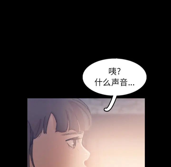 《隐秘的邻居们》漫画最新章节第52话免费下拉式在线观看章节第【103】张图片