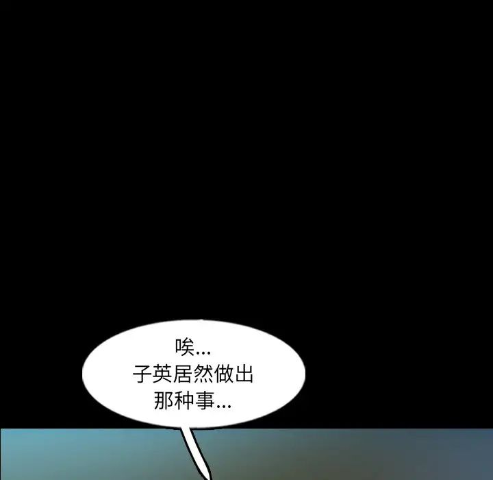 《隐秘的邻居们》漫画最新章节第52话免费下拉式在线观看章节第【5】张图片