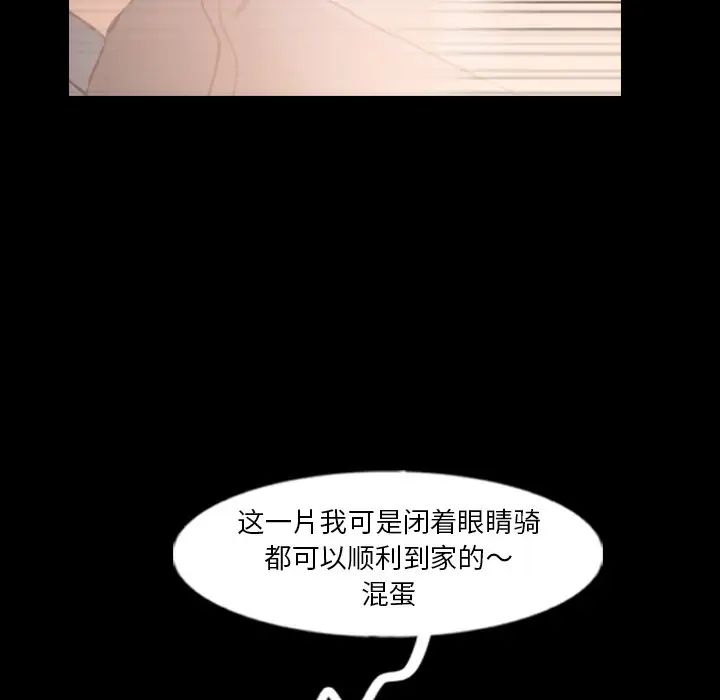 《隐秘的邻居们》漫画最新章节第52话免费下拉式在线观看章节第【94】张图片