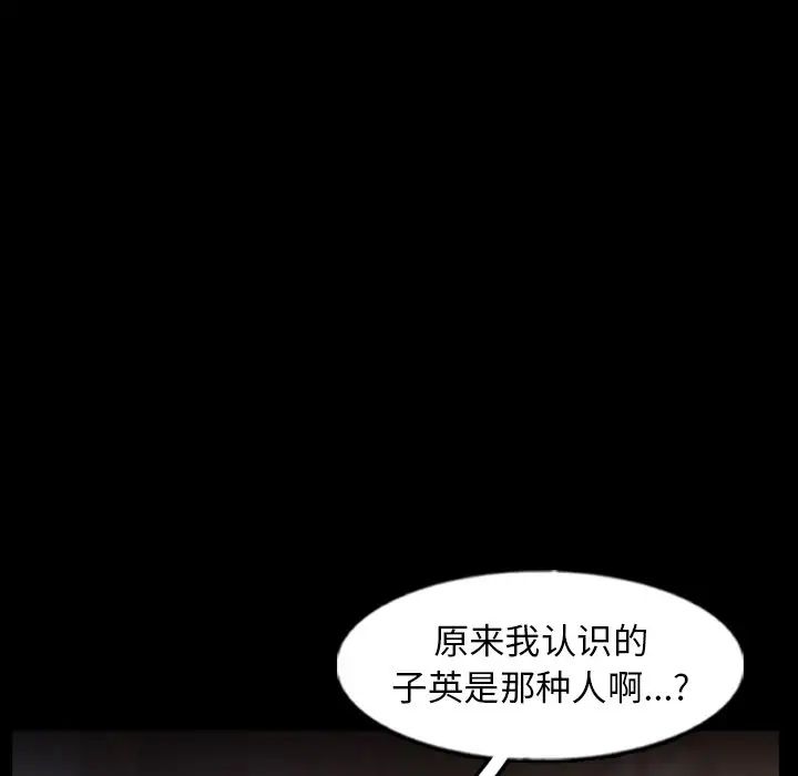 《隐秘的邻居们》漫画最新章节第52话免费下拉式在线观看章节第【31】张图片