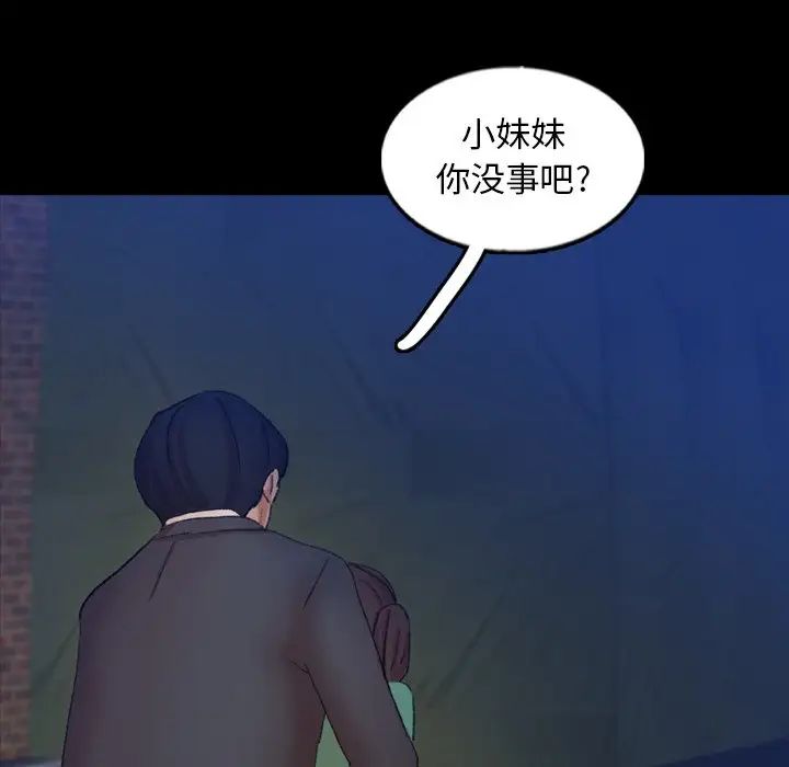 《隐秘的邻居们》漫画最新章节第53话免费下拉式在线观看章节第【30】张图片