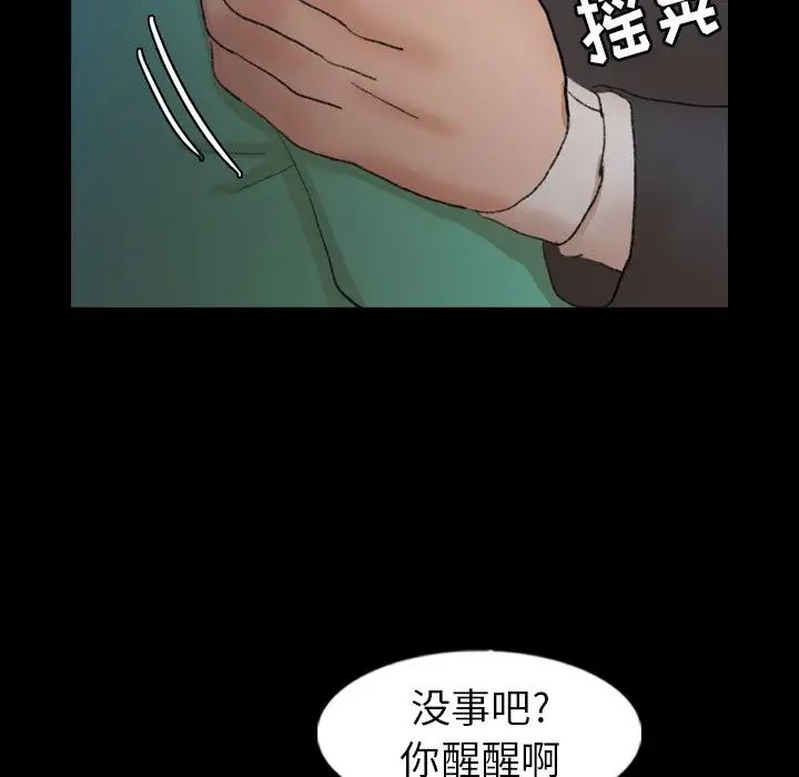 《隐秘的邻居们》漫画最新章节第53话免费下拉式在线观看章节第【35】张图片