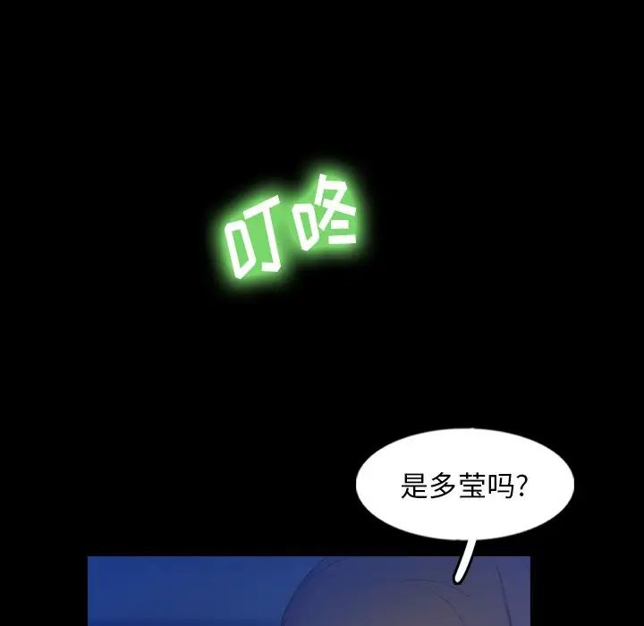 《隐秘的邻居们》漫画最新章节第53话免费下拉式在线观看章节第【95】张图片