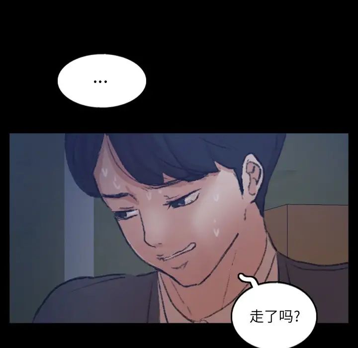 《隐秘的邻居们》漫画最新章节第53话免费下拉式在线观看章节第【77】张图片