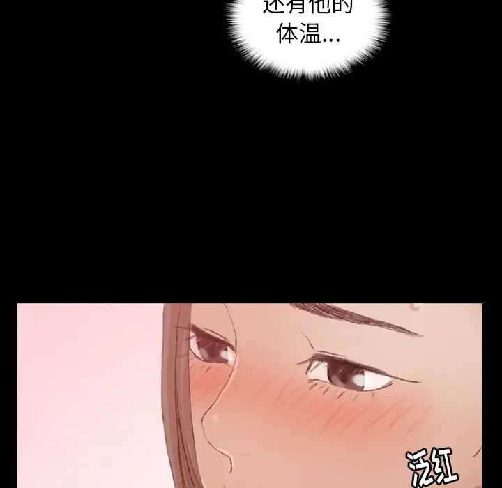 《隐秘的邻居们》漫画最新章节第53话免费下拉式在线观看章节第【13】张图片