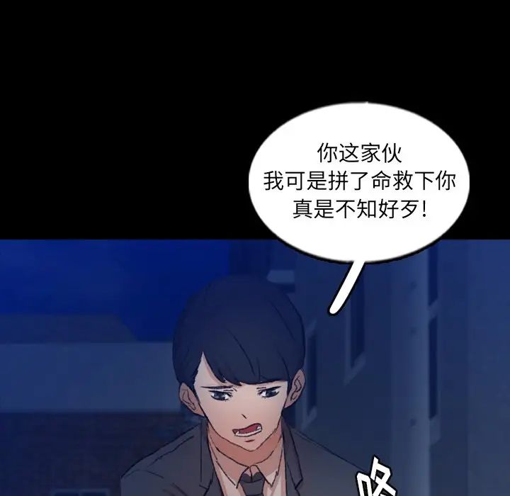 《隐秘的邻居们》漫画最新章节第53话免费下拉式在线观看章节第【47】张图片