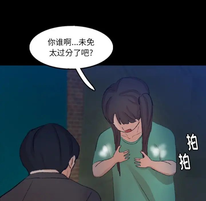 《隐秘的邻居们》漫画最新章节第53话免费下拉式在线观看章节第【41】张图片