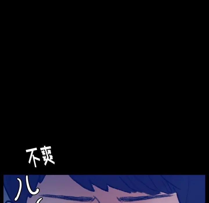 《隐秘的邻居们》漫画最新章节第53话免费下拉式在线观看章节第【45】张图片