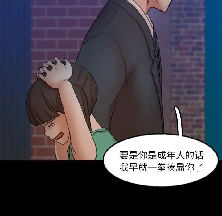 《隐秘的邻居们》漫画最新章节第53话免费下拉式在线观看章节第【54】张图片