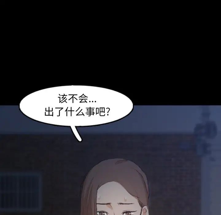 《隐秘的邻居们》漫画最新章节第53话免费下拉式在线观看章节第【93】张图片