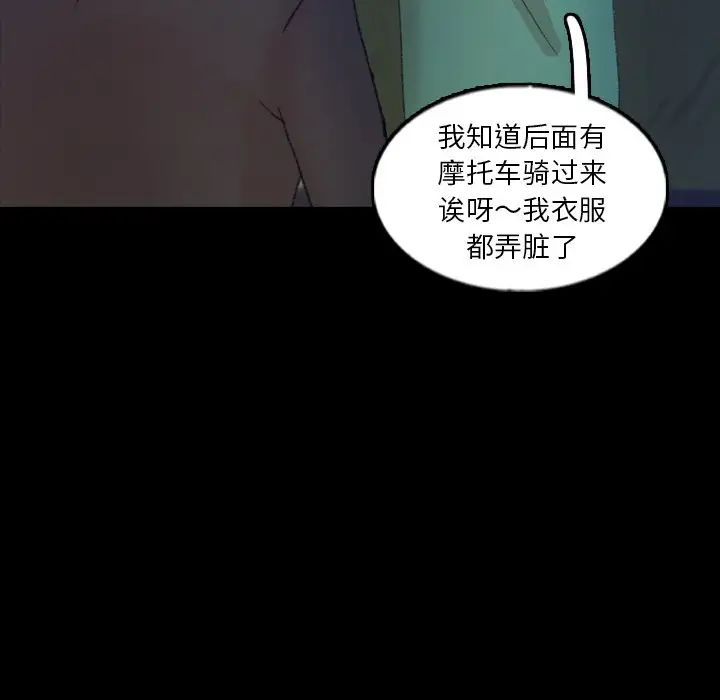 《隐秘的邻居们》漫画最新章节第53话免费下拉式在线观看章节第【42】张图片