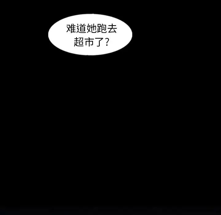 《隐秘的邻居们》漫画最新章节第53话免费下拉式在线观看章节第【21】张图片