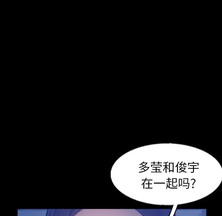 《隐秘的邻居们》漫画最新章节第53话免费下拉式在线观看章节第【103】张图片