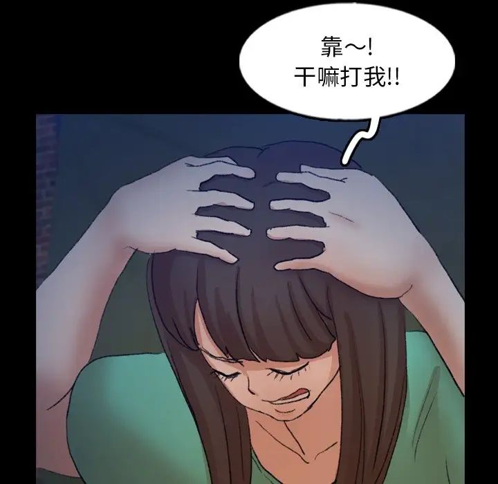 《隐秘的邻居们》漫画最新章节第53话免费下拉式在线观看章节第【50】张图片