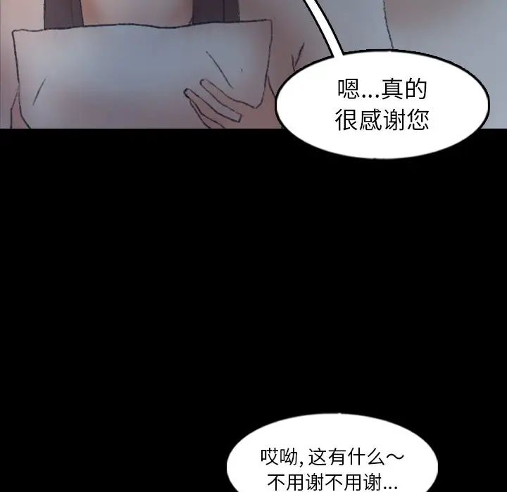 《隐秘的邻居们》漫画最新章节第54话免费下拉式在线观看章节第【43】张图片