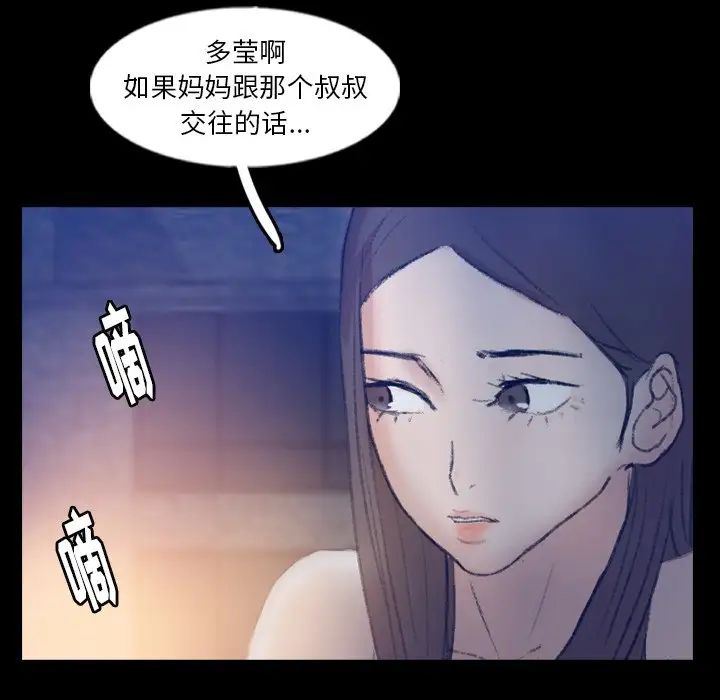 《隐秘的邻居们》漫画最新章节第54话免费下拉式在线观看章节第【16】张图片