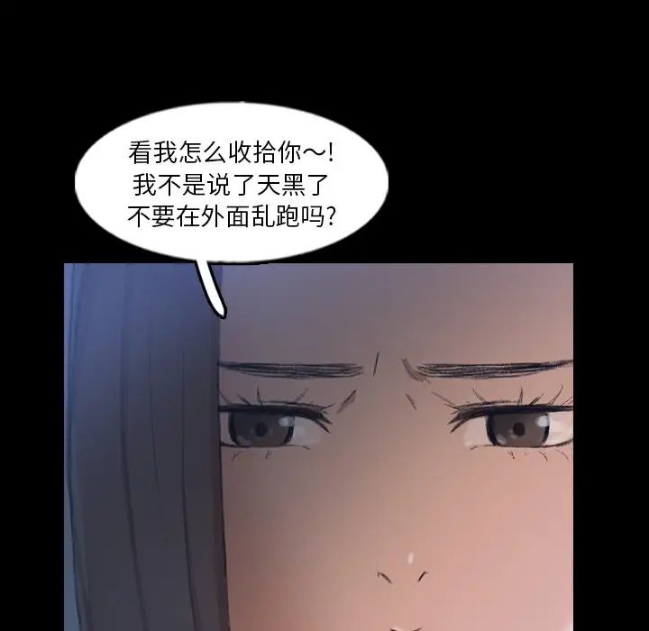 《隐秘的邻居们》漫画最新章节第54话免费下拉式在线观看章节第【6】张图片