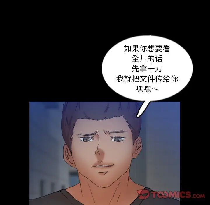 《隐秘的邻居们》漫画最新章节第54话免费下拉式在线观看章节第【92】张图片