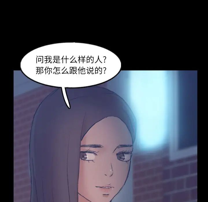 《隐秘的邻居们》漫画最新章节第54话免费下拉式在线观看章节第【11】张图片